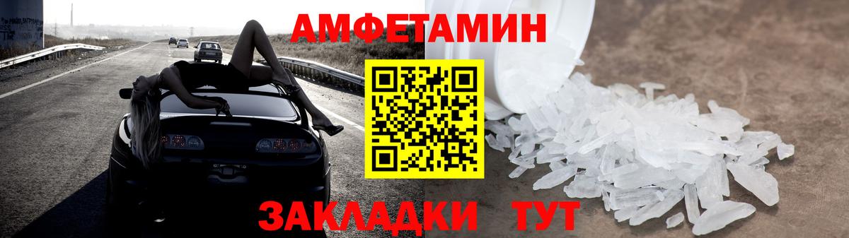 Кстово  АМФЕТАМИН  Вход с VPN  Amphetamine 98% 