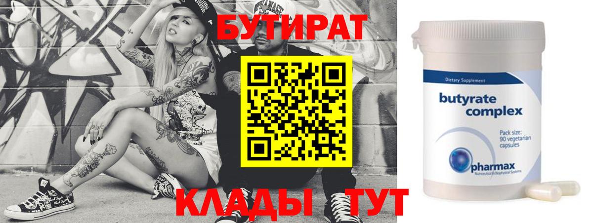 Кстово  Бутират BDO  Вход с VPN 