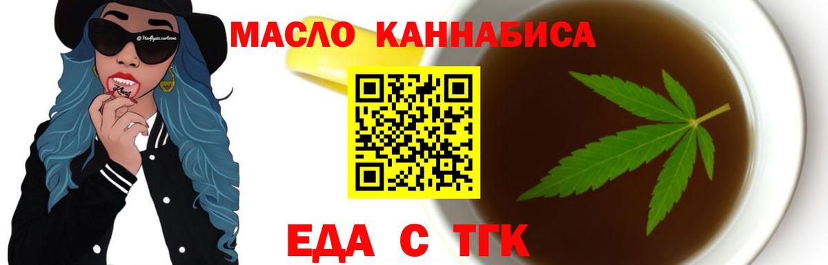 Кстово  Cannafood конопля  Вход с VPN 
