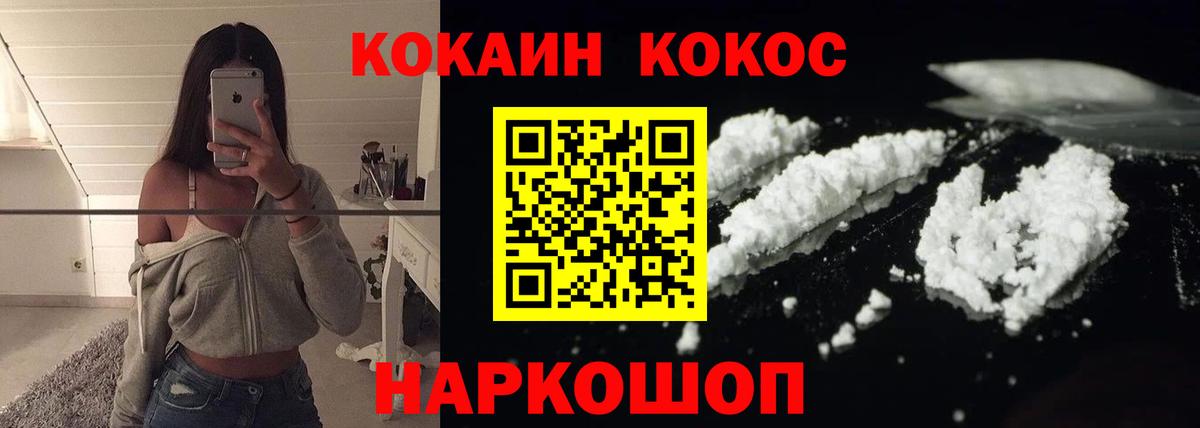 Cocaine Fish Scale Кстово