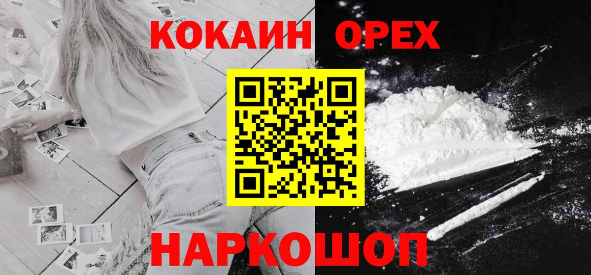 Кокаин Fish Scale  Вход с VPN  Кокаин VHQ  Кстово 
