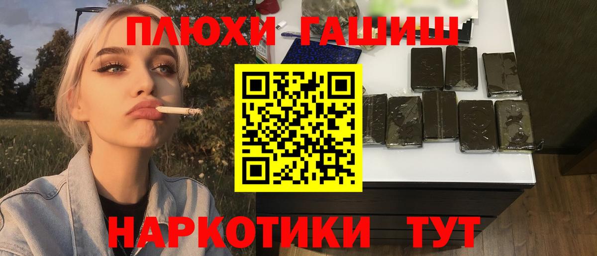 Гашиш  Гашиш гашик  ГАШИШ Ice-O-Lator  Вход с VPN  Кстово 