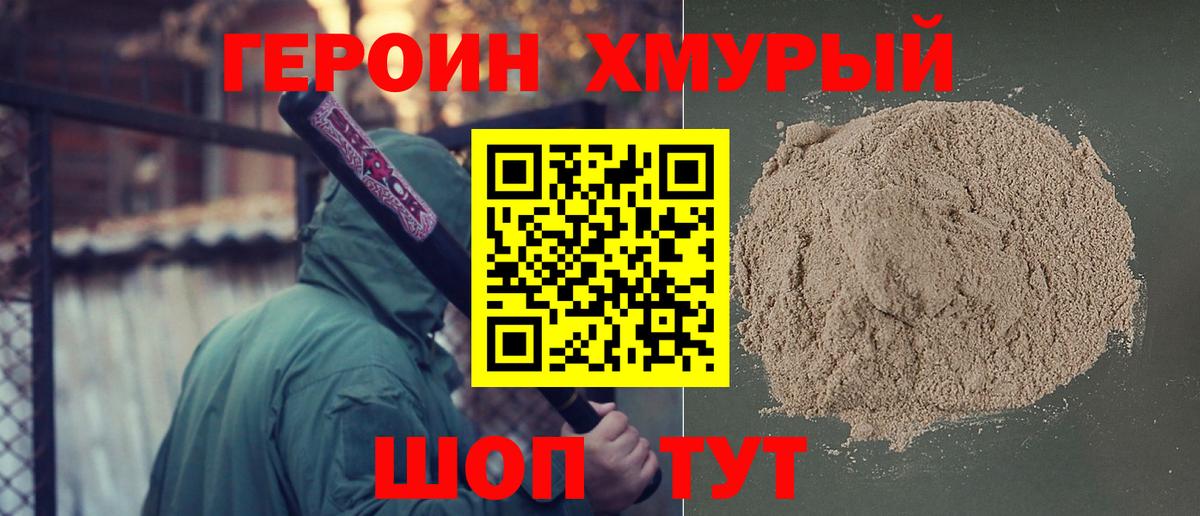 ГЕРОИН гречка  Вход с VPN  ГЕРОИН  Кстово 
