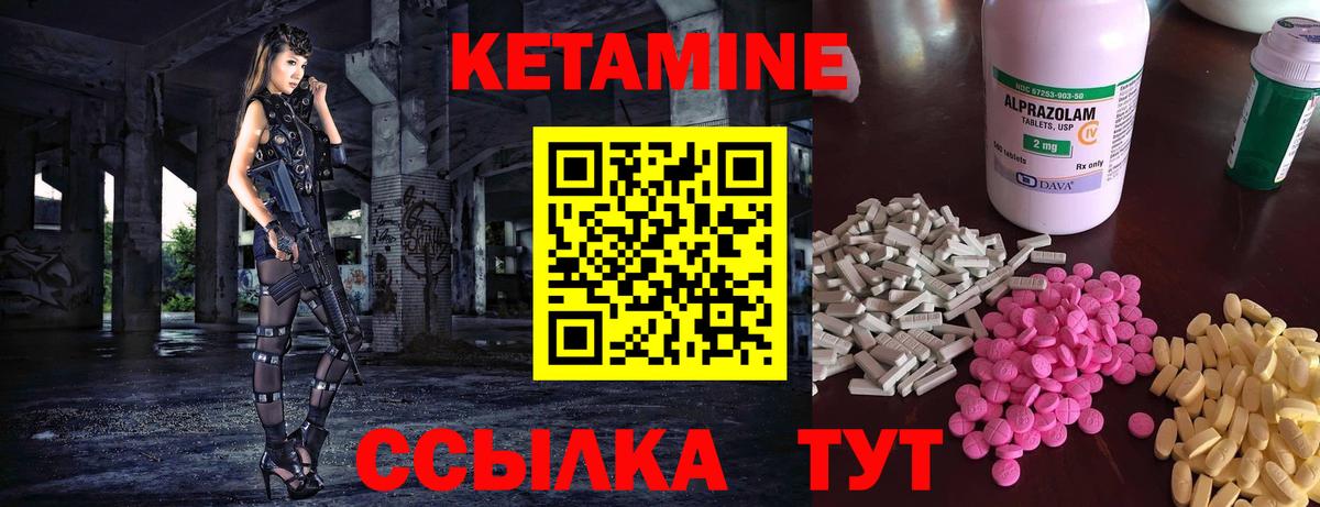 КЕТАМИН VHQ  КЕТАМИН VHQ  Кстово  Вход с VPN 