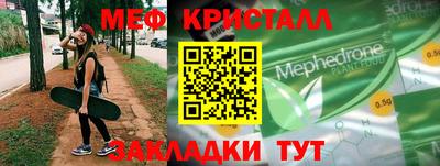 метамфетамин Кандалакша