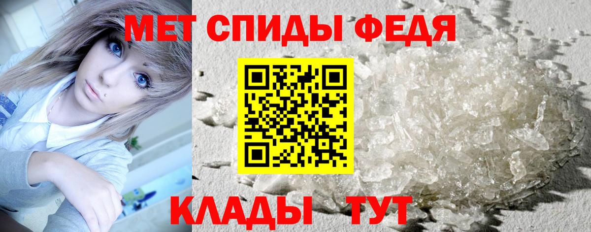 МЕТАМФЕТАМИН кристалл Кстово