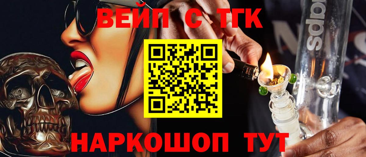 ТГК THC oil Кстово
