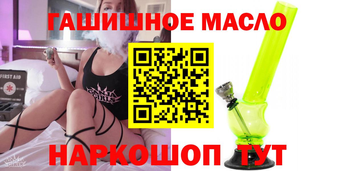 Дистиллят ТГК гашишное масло  Вход с VPN  ТГК вейп  наркошоп  Кстово 